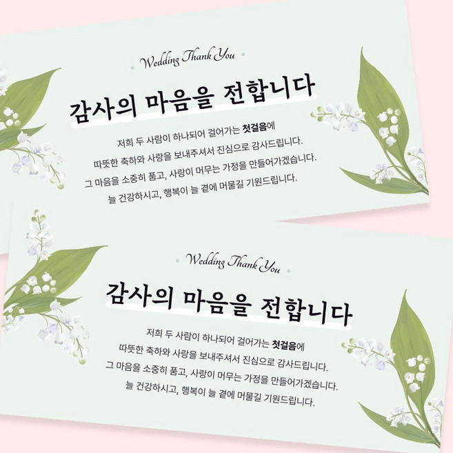 결혼식 답례금 봉투 축의금 결혼답례봉투 결혼식봉투, 민트+투명스티커, 50매