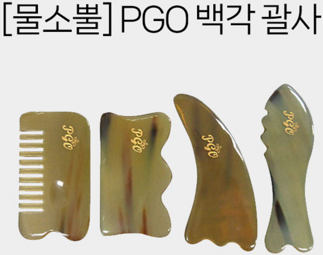 [물소뿔] 피지오 백각 괄사 4종 (빗/사각/삼/물고기) 괄사 마사지 경락 도구, 물고기괄사, 1개