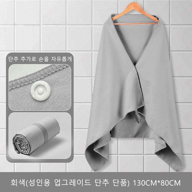 수건 장 스포츠 타올 수영 타월 테토 극세사 대형 헬스 건식 흡수 답례품 운동, 회색, 버튼, 130*80cm, 1개