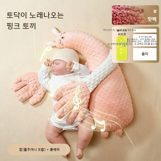 [인기상품] 우주마켓 신생아 토닥이 인형 아기 토닥인형 잠재우기 인형 수면보조인형 애착인형 달래는인형 재워주는 인형 궁디팡팡, 토닥이 노래나오는 핑크 토끼