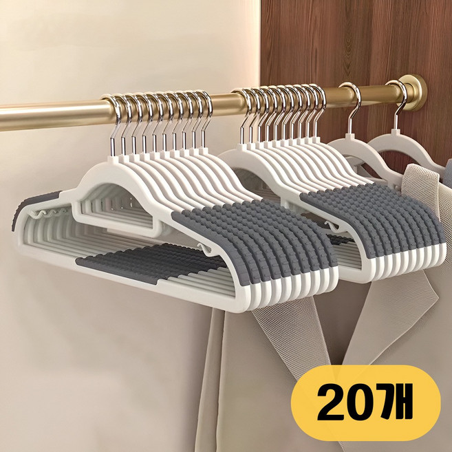 생활해랑 어깨뿔방지 논슬립 옷걸이 회전형, 20개, 그레이
