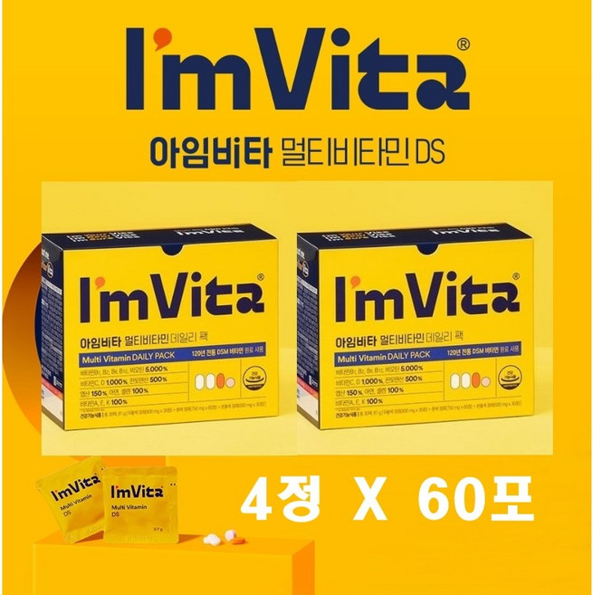 아임비타 멀티비타민 데일리팩, 30회분, 2개