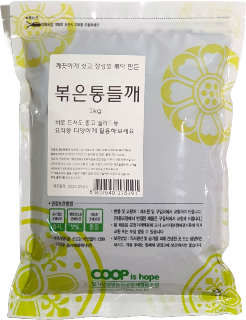 국산 햇 볶음통들깨 볶은들깨 통들깨, 1개, 1kg