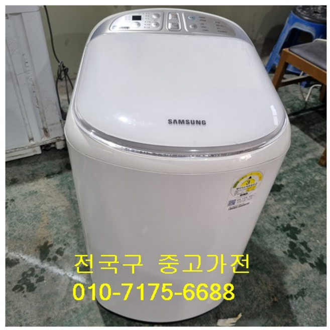 삼성중고아기사랑세탁기