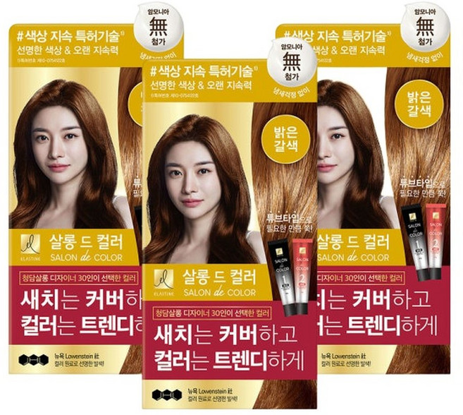 엘라스틴 살롱드컬러 염색약 밝은갈색 100g X 3개