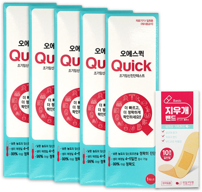 개인용임신내분비물질검사지 오에스-퀵+ 밴드골드 플러스(BANDGOLD+)(벤잘코늄염화물반창고)(1회용)), 오에스퀵 1KIT x 5개 + 멸균밴드 10매, 1세트