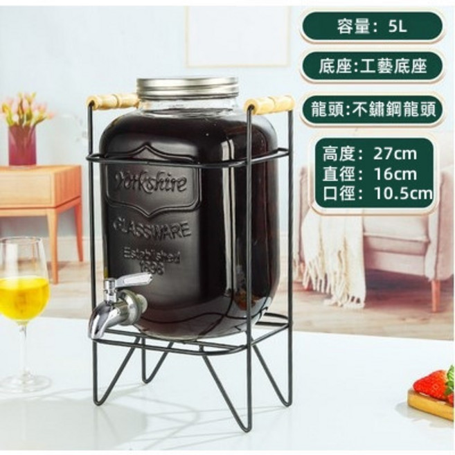 飲料桶 5L&8L 304水龍頭玻璃果汁桶 冷飲壺, 1個, 5L+不銹鋼龍頭+架