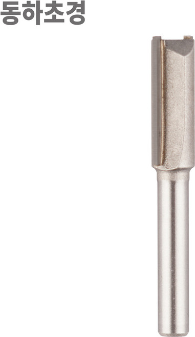 트리머 비트 트리머날 평날 10mm 일자비트 고급형 동하초경, 1개