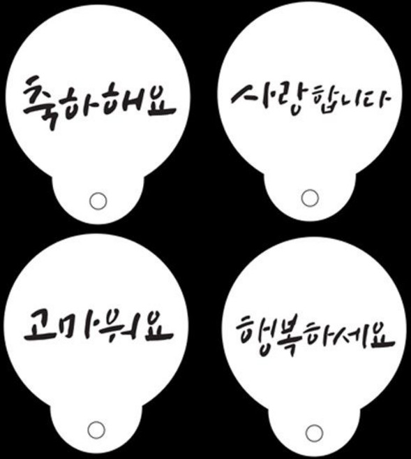 4종 1세트(말) 데코 도안 카페테리아 스텐실