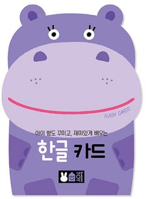 한글 카드 : 아이 방도 꾸미고 재미있게 배우는, 블루래빗, 편집부 저, 우리아기 첫 플래시 카드