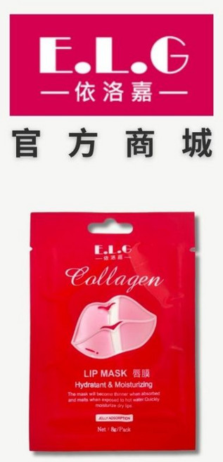 E.L.G 依洛嘉 膠原蛋白修護保濕唇膜, 1個