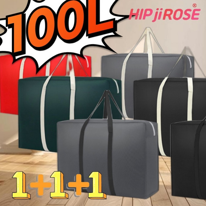 힙지로즈 다용도 특대형 이불 수납가방 세트 1+1+1, 3개, 블랙끈 블랙