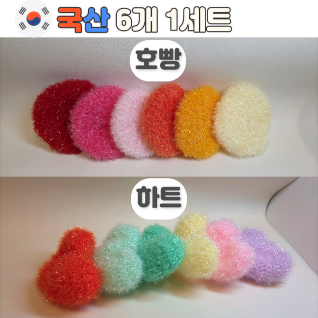 [국산] 손뜨개 핸드메이드 거품풍성 잘 닦이는 두겹 수세미 두툼한 설거지 주방 다용도 수세미 얇은 수세미 비교불가 6개한세트, 호빵형-연핑크,핑크,연노랑,진노랑,주황,빨강, 1세트, 6개입