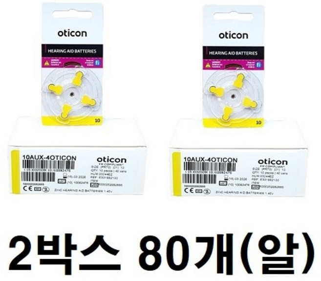 오티콘 보청기 배터리 건전지 밧데리 약, 2박스, 오티콘 10A