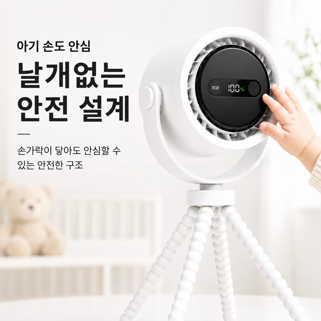유모차선풍기 추천 TOP10 — 날개없는 유모차 선풍기 360도 자동회전 BLDC LE