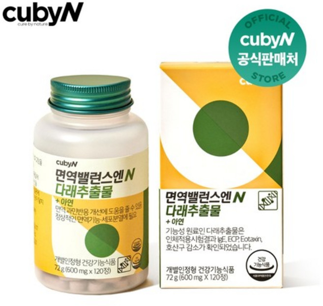 큐비앤 면역밸런스엔 다래추출물 플러스 아연 120정 1박스 1개월분, 없음