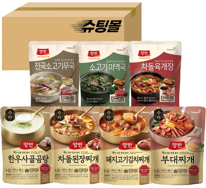양반 국탕찌개 7종 진국 소고기무국+소고기 미역국+차돌 육개장+수라 한우 사골곰탕+수라 차돌된장찌개+수라 돼지고기 김치찌개+수라 부대찌개