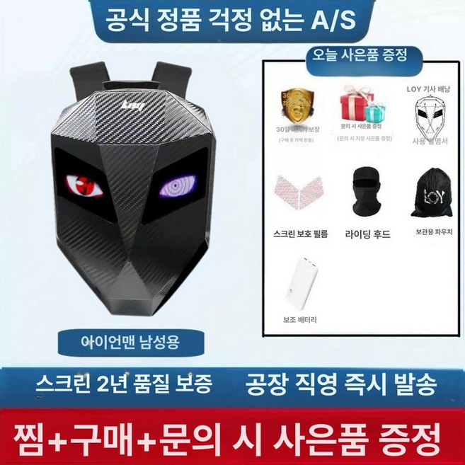 바이크 백팩 자토바이 오토바이 LED 자전거 가방 방수 불빛, 카본파이버패턴헬멧수납+보조배터리, 기본 모델명/품번