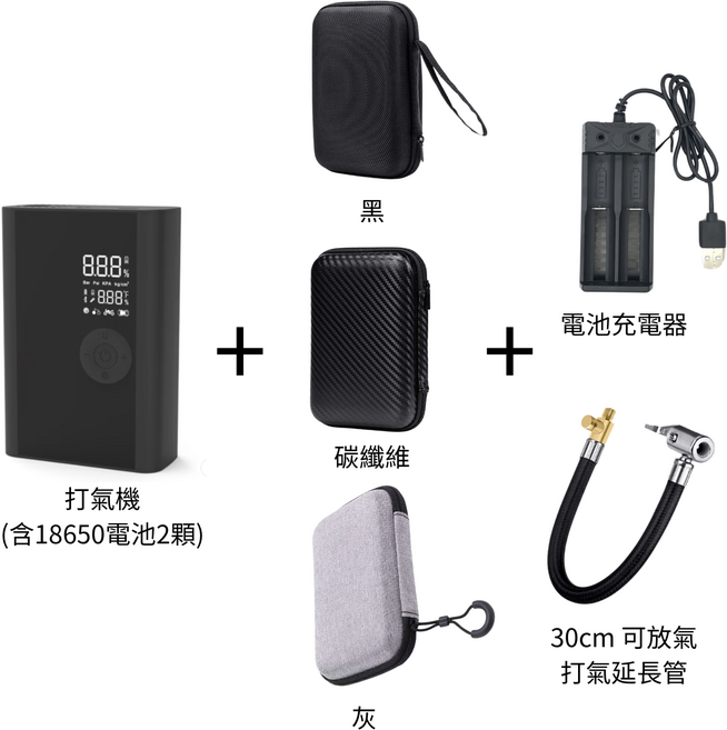 打氣機 含2顆18650電池 附30cm可放氣延長管, 黑, 1個