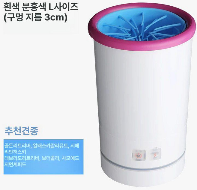 DOOIT 자동 개 발 세척기 전기 세척 컵 편리한 강아지 저소음 설계 청소기, 1개, L형 분홍흰색 발둘레 14-19cm
