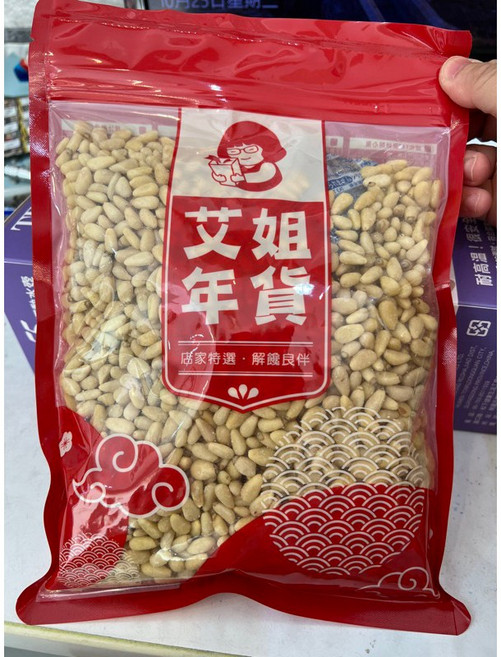 松子1斤 600g, 1個