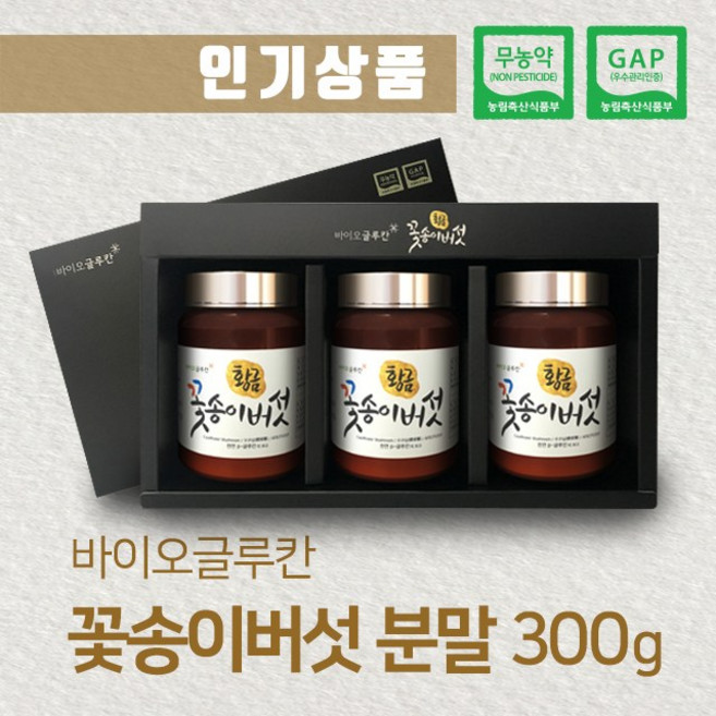 바이오글루칸 함량100% 순수 꽃송이버섯 분말 300g, 4박스