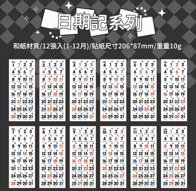 Z.ABC DATE NOTE 日期小記 和紙日付手賬貼紙 12張入, 日期小計, 1個