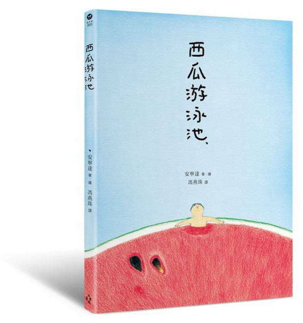 西瓜造型充氣游泳池 兒童戲水玩具, 1個