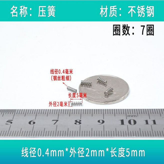 不鏽鋼微型壓縮彈簧, 線徑0.4*外徑2,長度15mm 10個, 1個