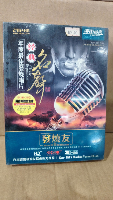 經典名聲 2CD 德國版 HD 24Bit, 1個