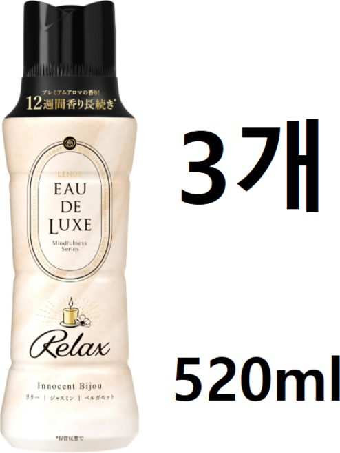 P&G 레노아 오드 오드리럭스 마인드풀니스 시리즈 아로마 쥬얼 릴랙스 향 비즈 본체, 3개, 520ml