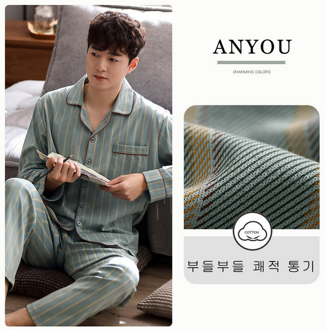 ANYOU 남성용 파자마 파자마세트 봄가을 긴팔잠옷 세트 캐주얼 루즈핏 홈웨어
