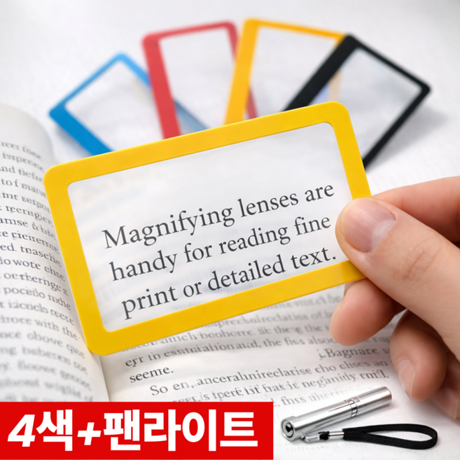 드루프 카드 돋보기 노안 확대경 세트, 1세트, 4종