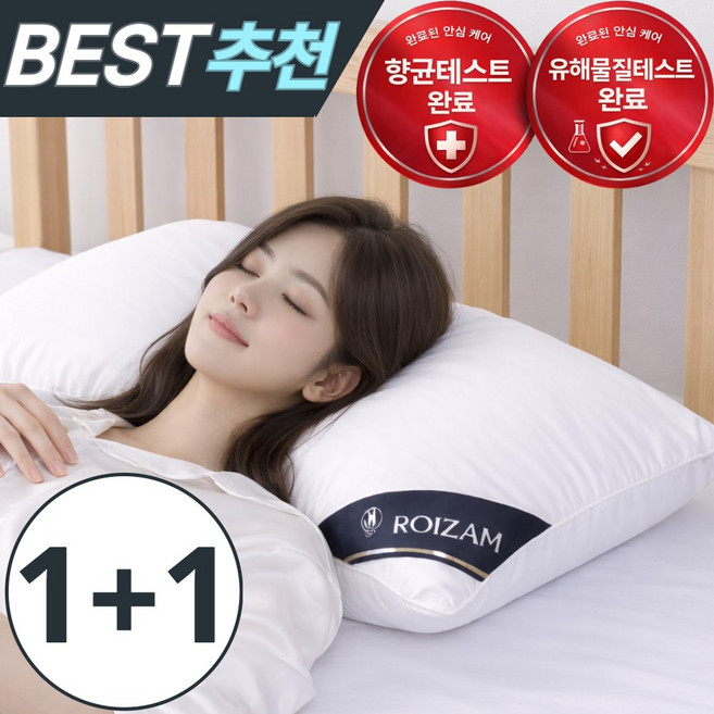 로이잠 편안한 5성급 숙면 호텔 베개, 2개, 밀크화이트