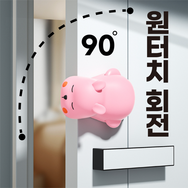 아기나무 방문 손끼임방지, 1개, 핑크