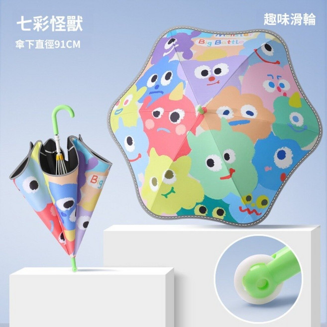 兒童圓角安全長柄傘
