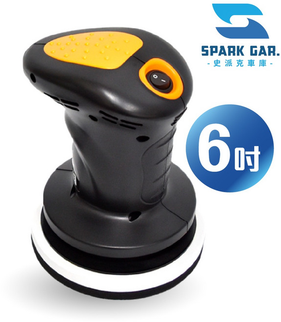 VOLCANO 6吋 電動打蠟機 AHT-2050 100W 4000轉