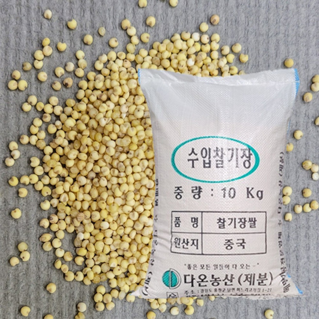[다온농산] 2025년산 수입 중국산 찰기장 -10Kg- <바짝도정> 품질 좋음, 1개