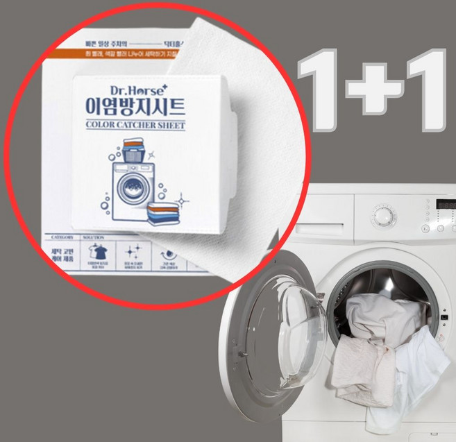 이염 방지 세탁 시트 흰옷얼룩제거 세탁소 티슈, 2개
