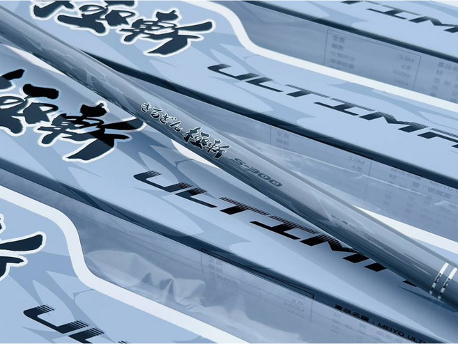 名洋釣具 MEIYO 極斬小繼竿 S300 伸縮釣竿