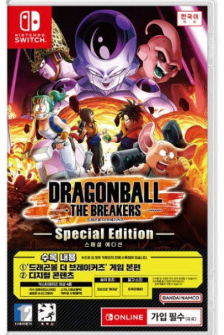 [중고] [스위치] 드래곤볼 더 브레이커즈 스페셜에디션 (한글판) DRAGONBALL THE BREAKERS 정식발매 닌텐도 정품칩 NS SWITCH