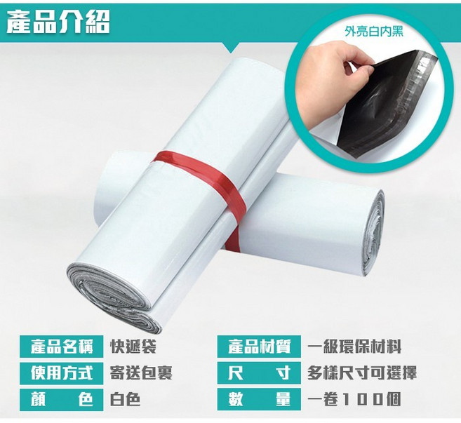 【傻瓜批發】25*35高品質快遞袋 素面網拍包裝袋 破壞袋 防水不透光 PE物流袋 板橋, 1個, (白5號) 快遞袋
