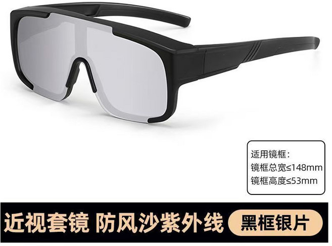 登山騎行近視套鏡防風沙太陽鏡, 1個, （套鏡版）黑框水銀片 送 收納包