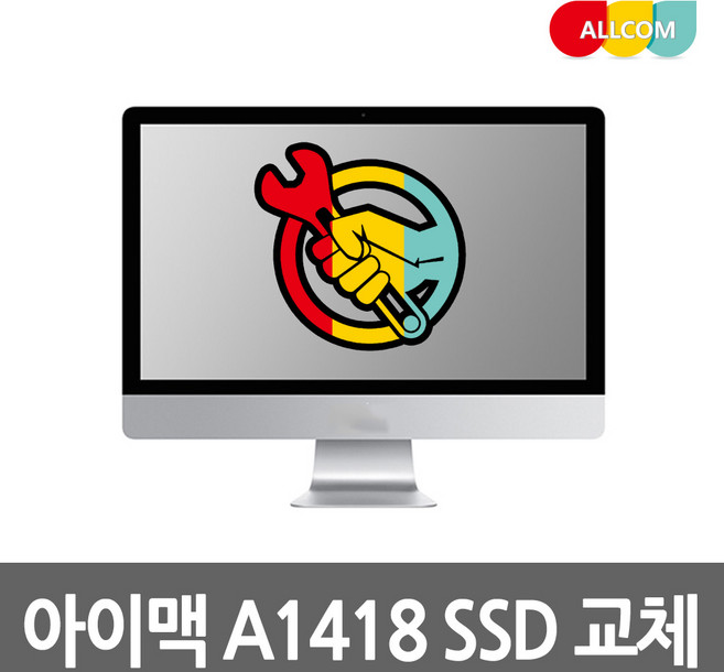애플 아이맥 A1418 SSD 교체 업그레이드 수리 요청, 구형 A1311 / A1312 (2009-2012), 1개