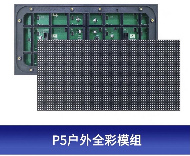 巨泰光電 P10 炫彩高亮防雨電子看板, P5戶外款19*35cm,AC110~220V, 1個