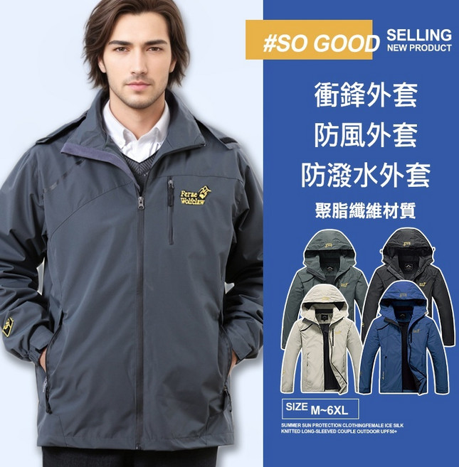 Ferae Wolfclaw 衝鋒外套 防風防潑水連帽登山外套