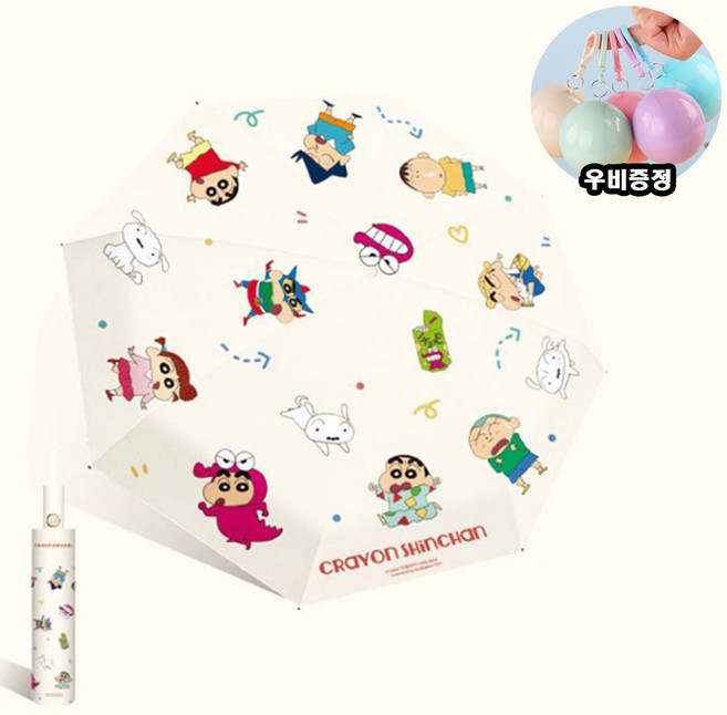 짱구 우산 자동우산 3단우산 캐릭터우산 휴대용 캡슐우비증정