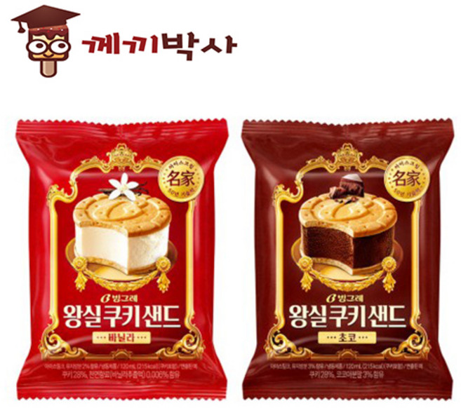 왕실쿠키샌드 바닐라초코, 120ml