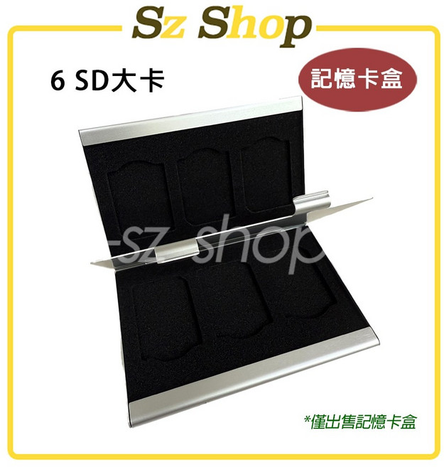 鋁合金雙層金屬記憶卡盒, 1個, (銀)6SD大卡 合金收納盒, 6SD大卡