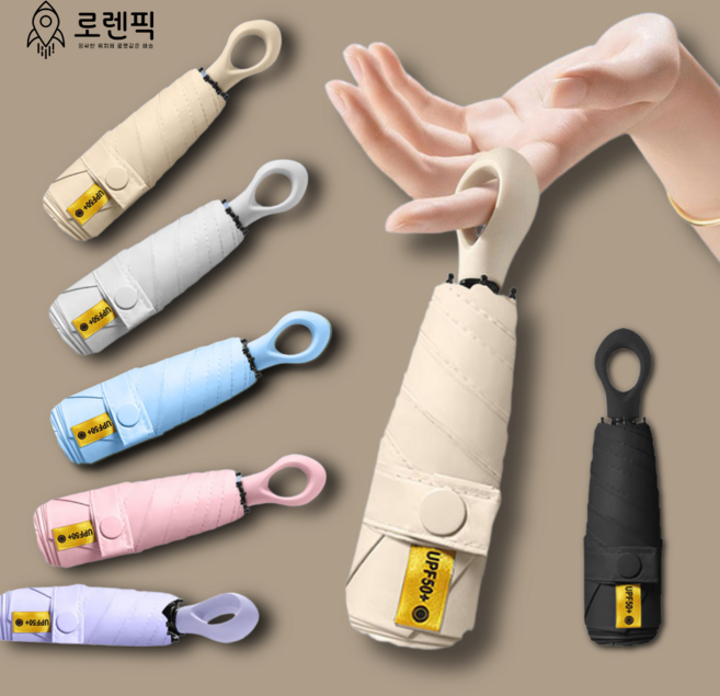 로렌픽 자외선차단 우산 양산 UV 암막 초경량